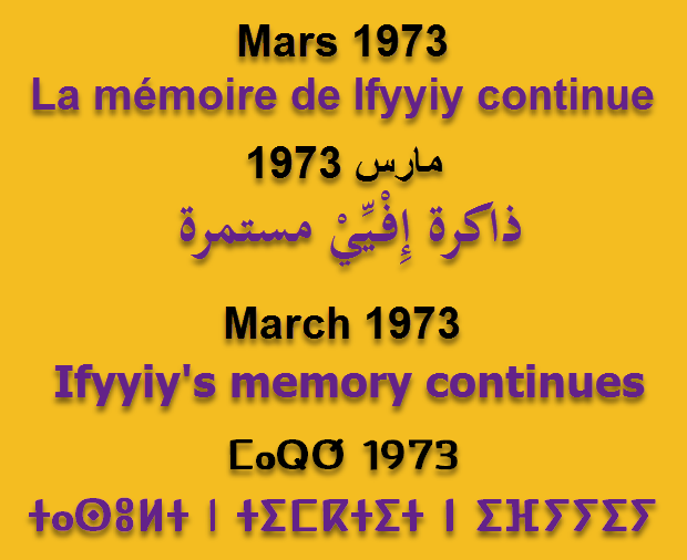 Mars 1973 La mémoire de Ifyyiy continue مارس 1973 الذاكرة مستمرة